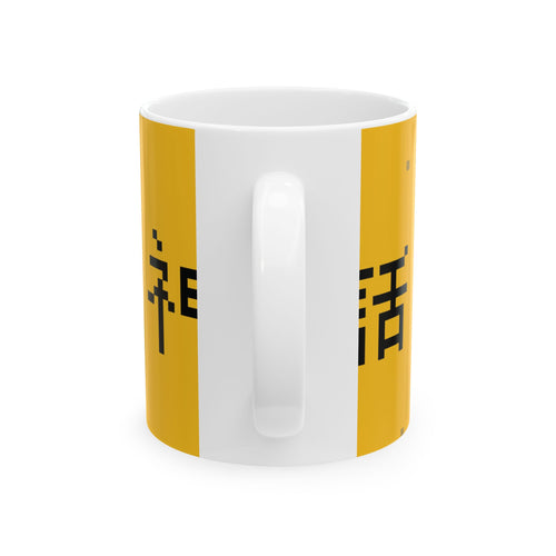 mythic crew Ceramic Coffee Cup (11oz, 15oz)